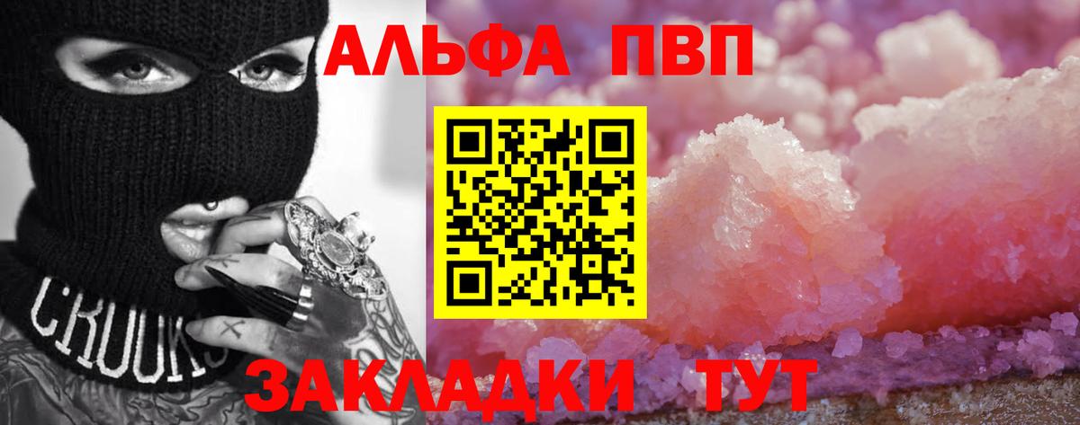 A-PVP Соль Стрежевой