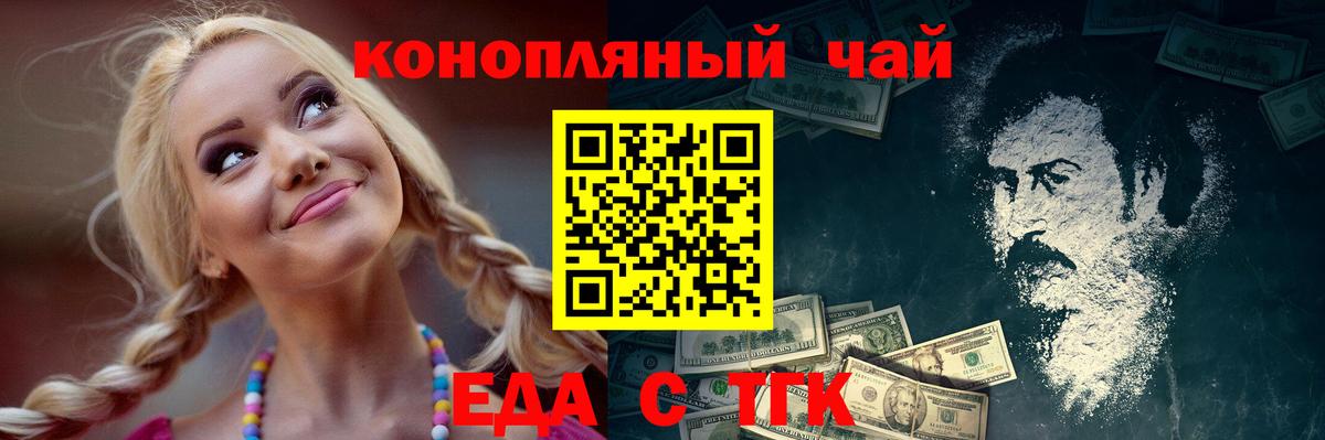 Стрежевой  Печенье с ТГК марихуана  Вход с VPN 