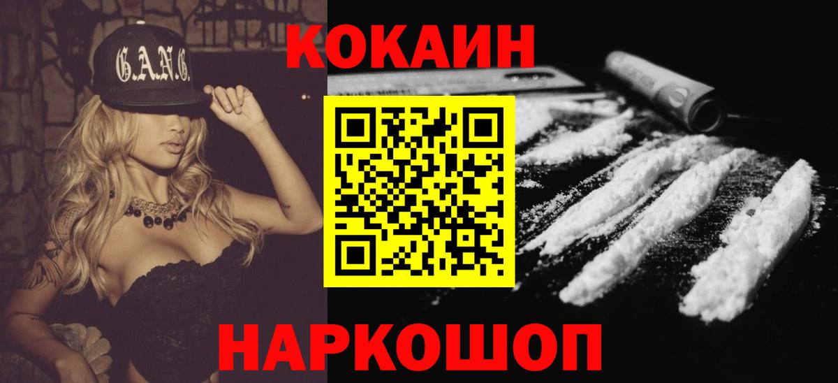 Кокаин 98%  Cocaine Колумбийский  даркнет сайт  Вход с VPN  Стрежевой 