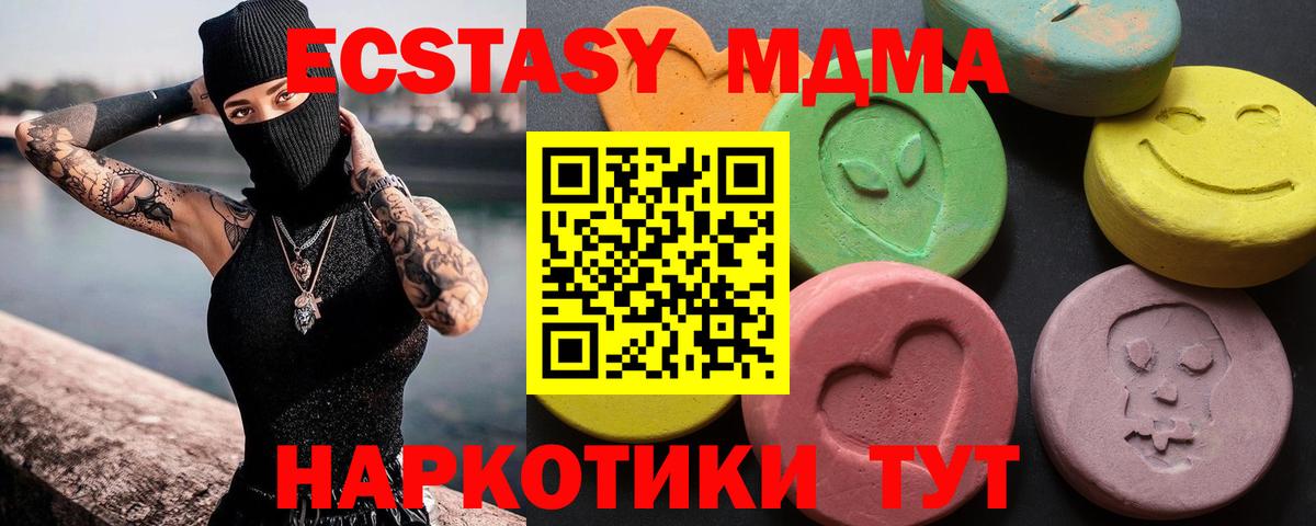 Стрежевой  ЭКСТАЗИ  Ecstasy VHQ  Вход с VPN  Экстази Cube 