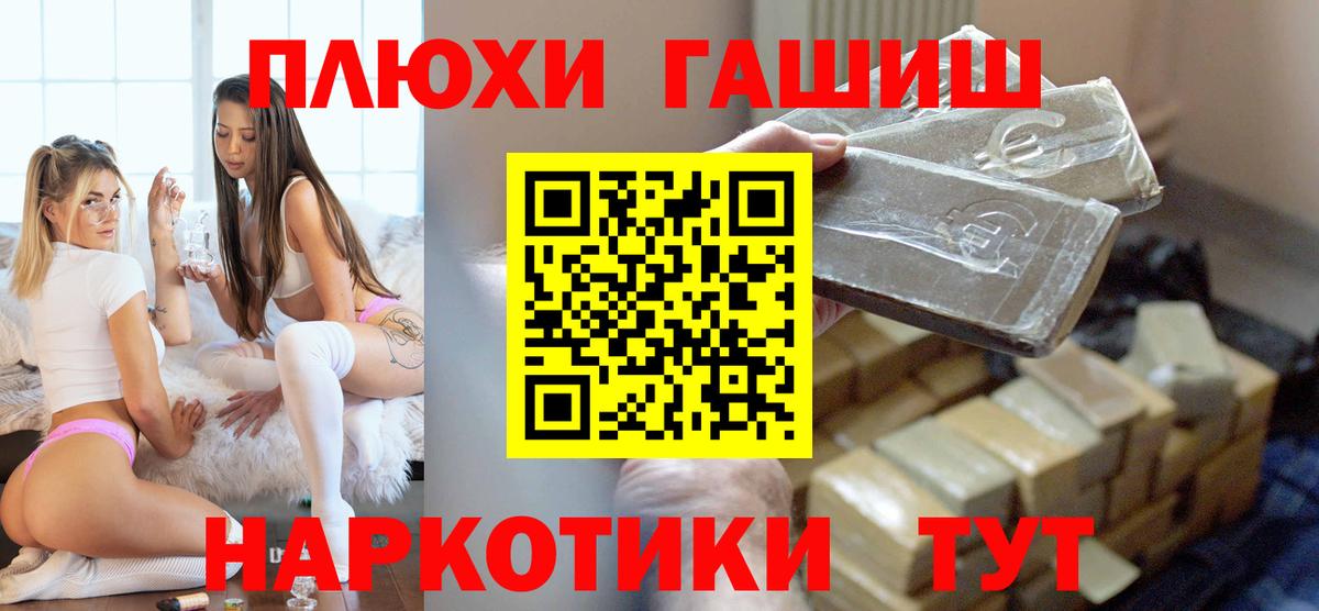 Стрежевой  Гашиш Cannabis  Вход с VPN 