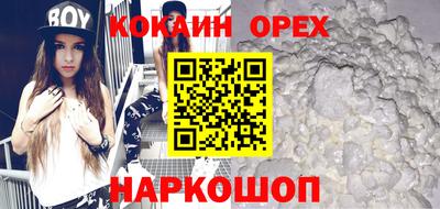 мефедрон Новокубанск