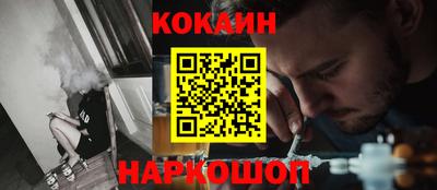 мефедрон Новокубанск