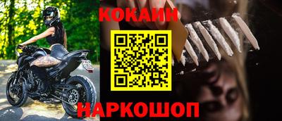 мефедрон Новокубанск