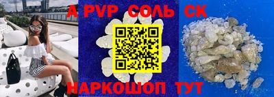мефедрон Новокубанск