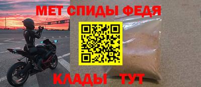 мефедрон Новокубанск
