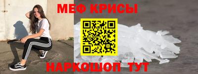 мефедрон Новокубанск