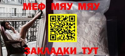 мефедрон Новокубанск