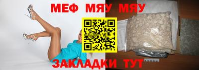 мефедрон Новокубанск