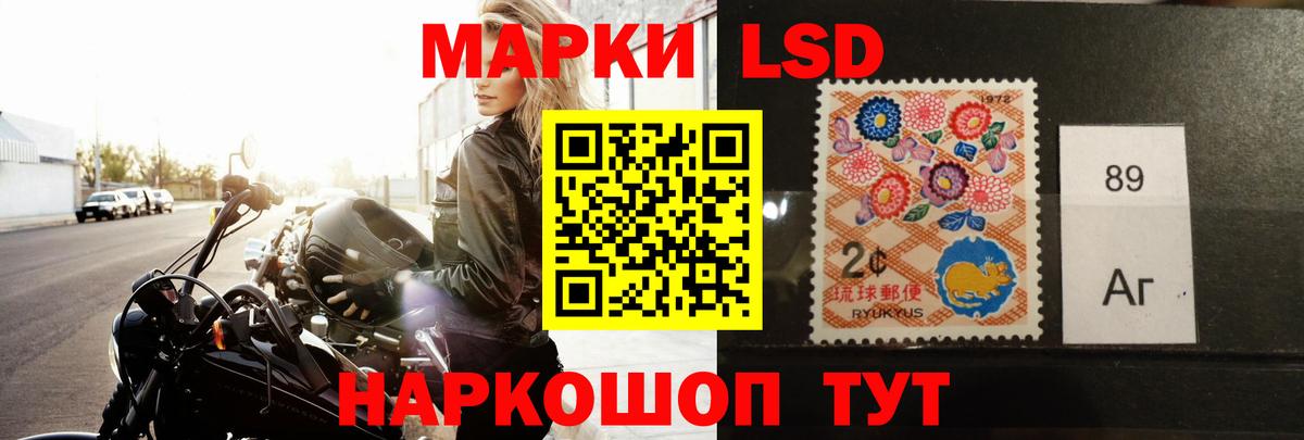 LSD-25 экстази кислота  LSD-25 экстази  Вход с VPN  Стрежевой  ЛСД экстази кислота 