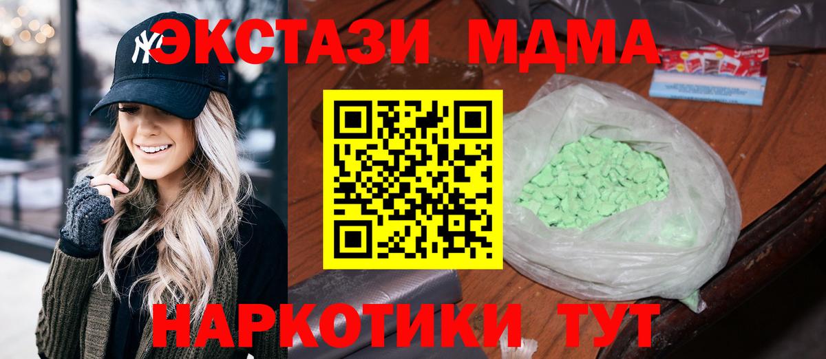 МДМА crystal Стрежевой