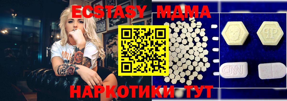 Стрежевой  МДМА crystal  Вход с VPN 