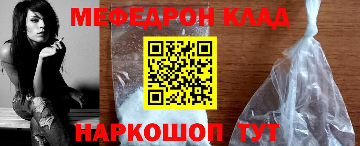 Мефедрон мука Стрежевой