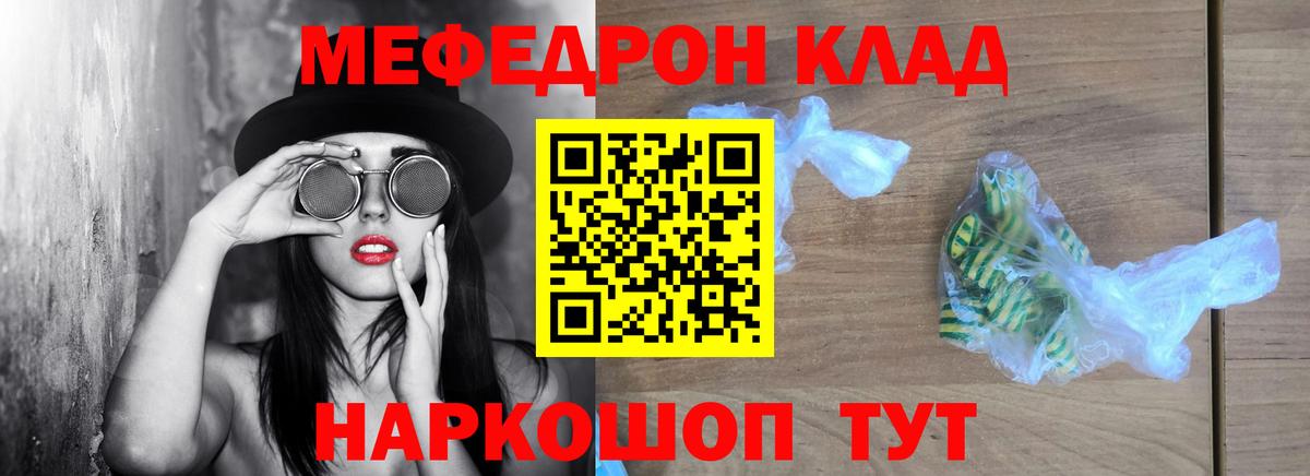 МЯУ-МЯУ  Вход с VPN  МЯУ-МЯУ 4 MMC  Стрежевой  MEGA маркетплейс  Меф VHQ 