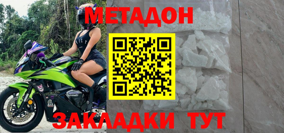 Стрежевой  МЕТАДОН VHQ  Метадон VHQ  Вход с VPN 