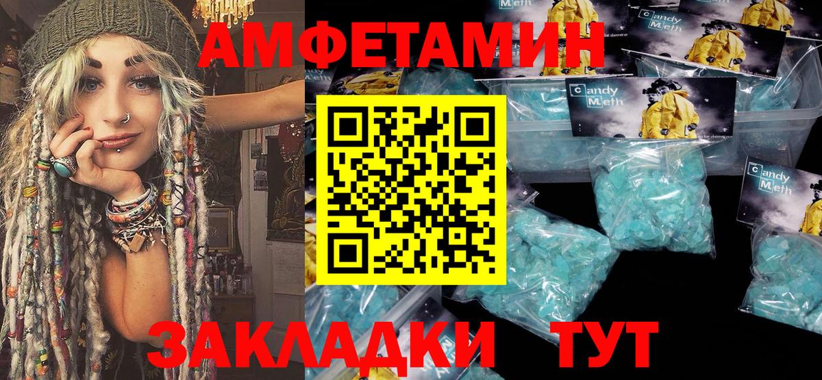 Первитин  Метамфетамин винт  Вход с VPN  Стрежевой  Метамфетамин винт 