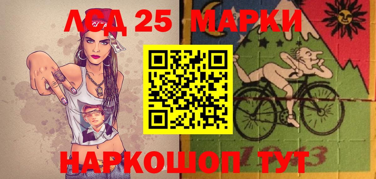 Наркотические марки 1,5мг  Вход с VPN  Марки N-bome  Стрежевой 