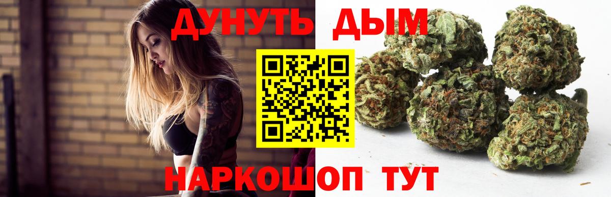 МАРИХУАНА тримм Стрежевой